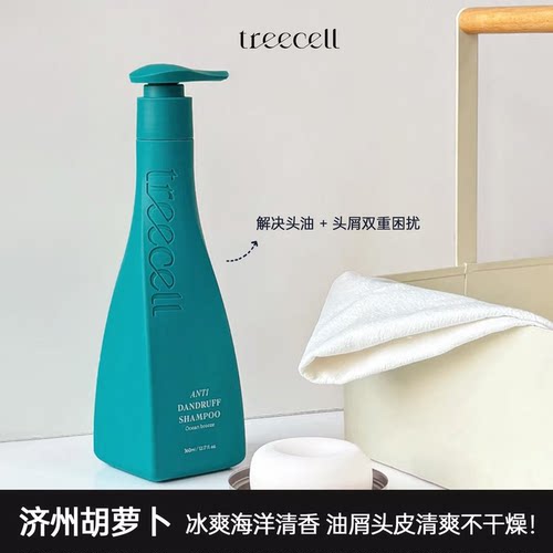 韩国treecell特丽赛去屑洗发水深层清洁冰凉舒爽去油控油碧海风吟