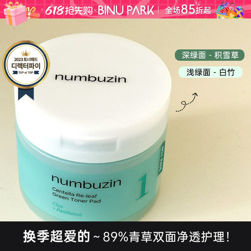 换季超爱的～数字1号青草棉片！