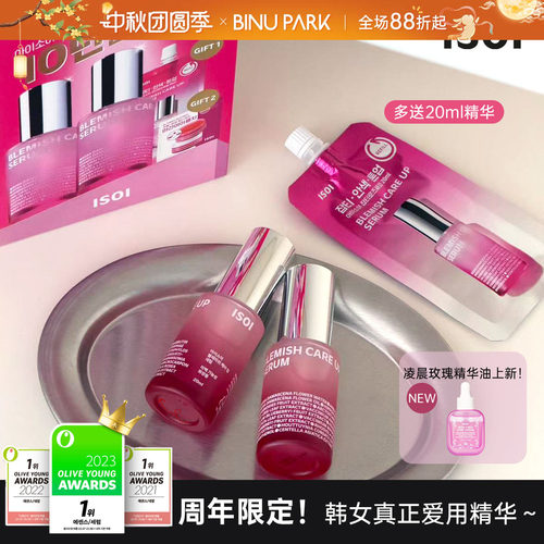 10周年限定！韩女爱用榜一精华～