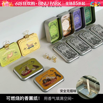 韩国OPTATUM奥塔云燃烧式香薰纸安神香辅助助眠无污染无烟味持香