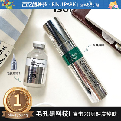 毛孔缩缩黑科技！20层深度焕肤～