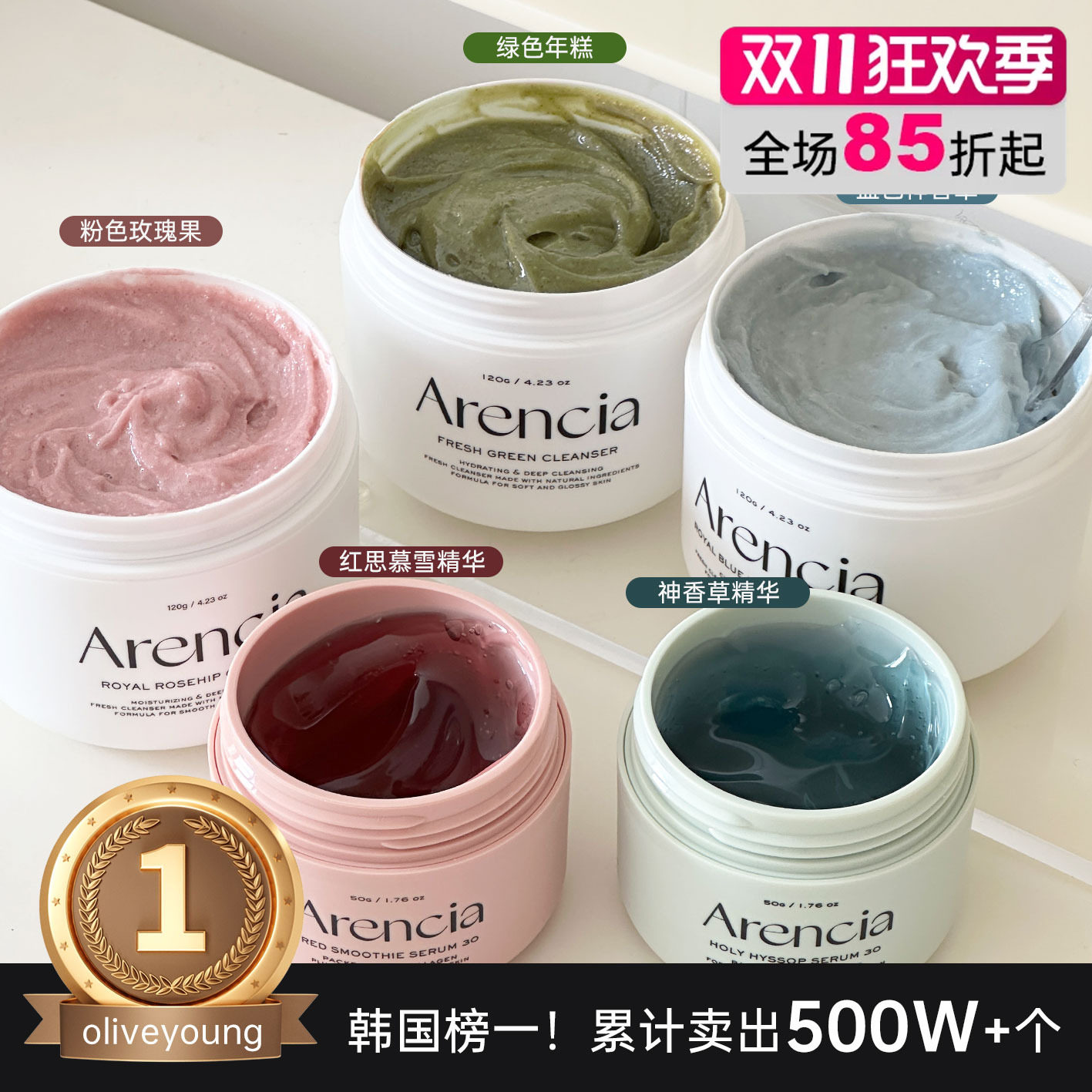 韩国Arencia绿色年糕洁面膏植物深层保湿清洁水润温和护肤洗面奶