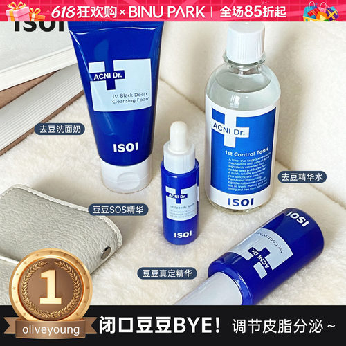 OY榜一！对红豆豆和闭口真好使～