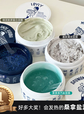 韩国Torhop桑拿蒸汽盐面膜海盐发热涂抹面膜黑头毛孔深层清洁绿泥