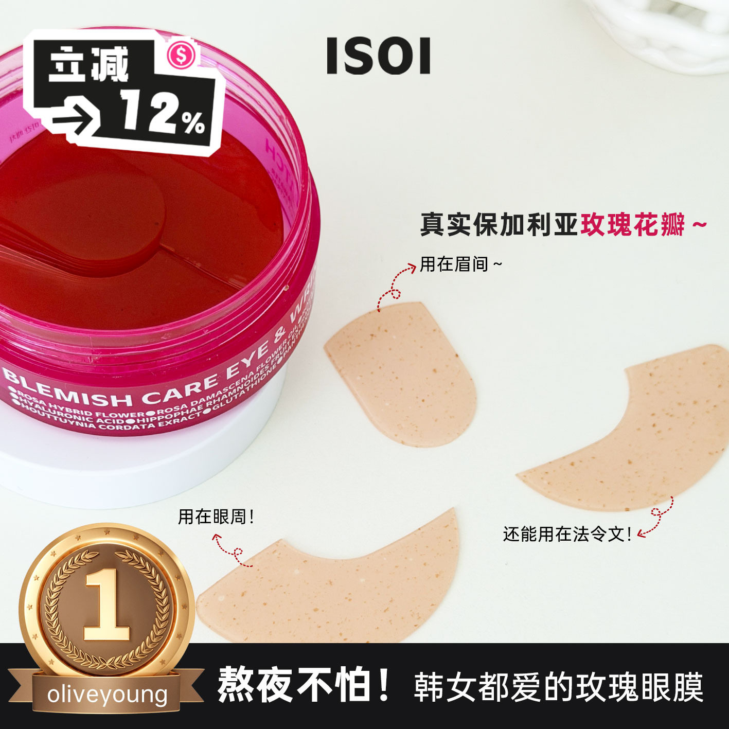 足足90枚！韩国榜一玫瑰淡黑眼膜