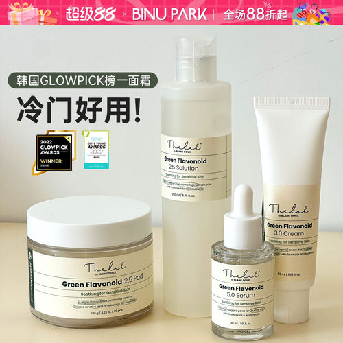 双倍舒缓退红绝了～布朗杜绿黄酮