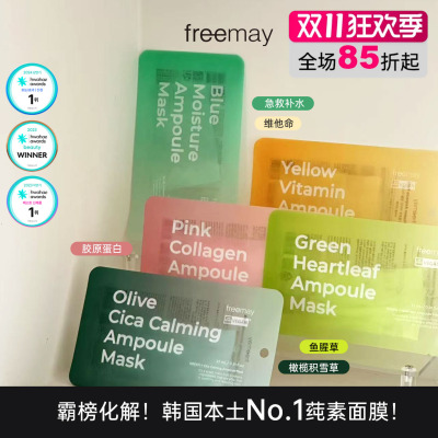 霸榜化解～韩国榜一面膜