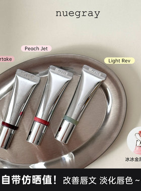 防晒护唇！韩国Nuegray护唇膏保湿水润水光唇彩唇釉唇蜜spf25pa++