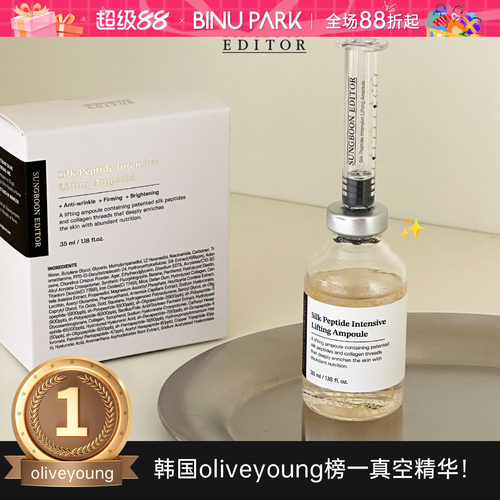小韩超前！OY榜一K初老真空精华