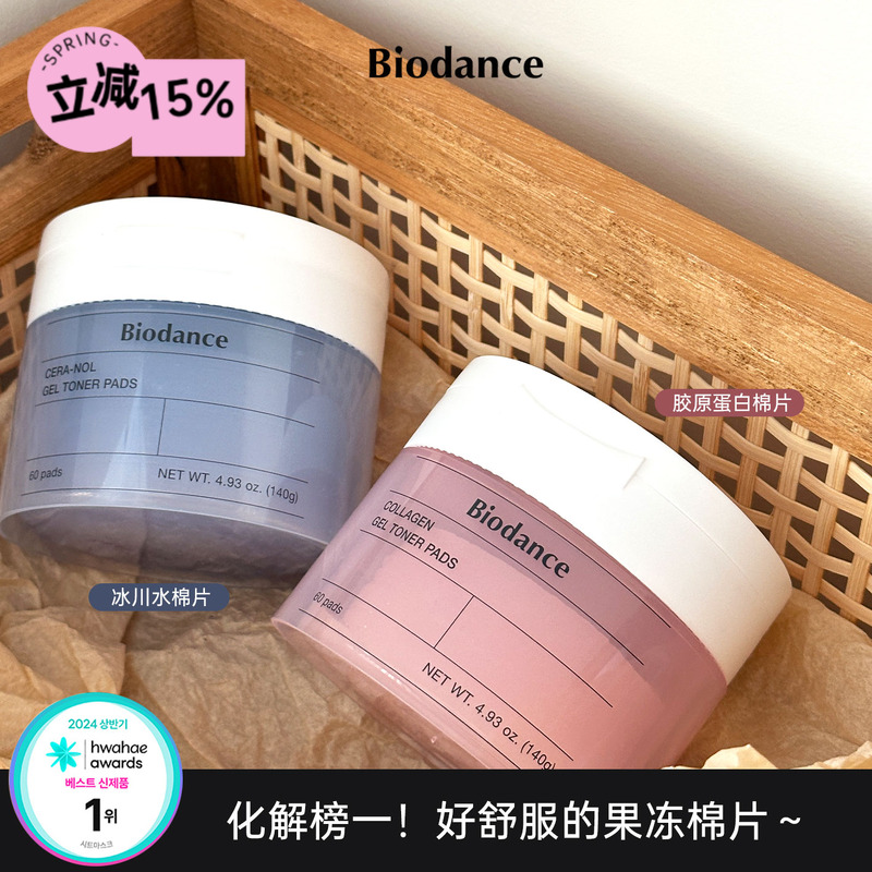 化解榜一！好特别的果冻棉片～