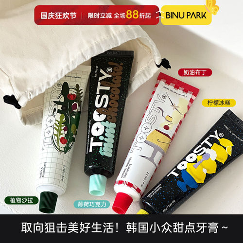 奶油布丁牙膏～美好生活亲亲好物