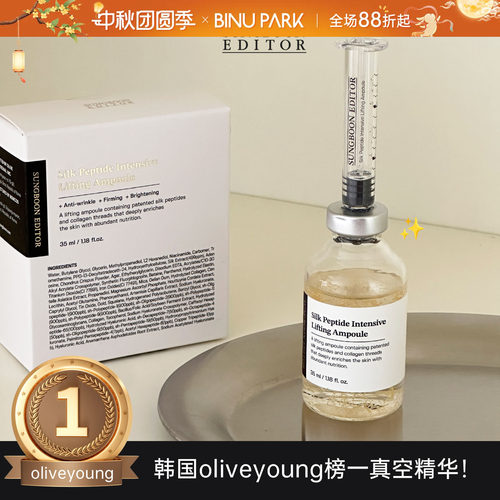 小韩超前！OY榜一K初老真空精华