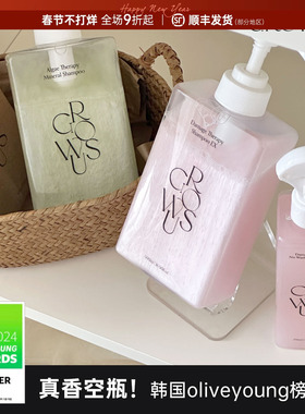 宋智雅同款韩国growus护发精油喷雾珍珠粉盐洗发水沙发免洗蓬松女