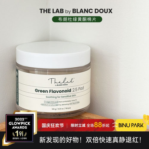 小猴子推荐～双倍镇静舒缓棉片