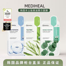 OY本土新版▼韩国MEDIHEAL美迪惠尔面膜茶树平衡水油积雪草舒缓女