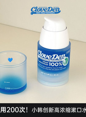 韩国Cloveden漱口水便携式浓缩漱口水除口臭持久留香清新口气