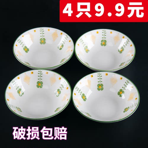 【4只仅需9.9】陶瓷6英寸碗家用高颜值釉下彩餐具套装沙拉吃饭碗