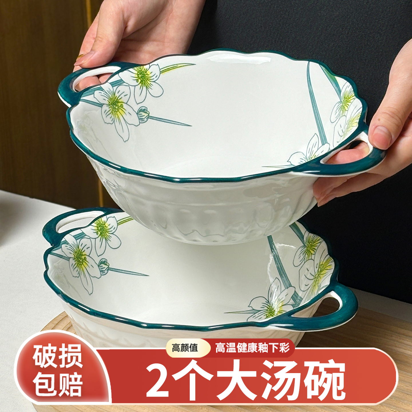 双耳汤碗10寸家用盛汤大号水仙花陶瓷釉下彩商用餐饮微波炉汤碗