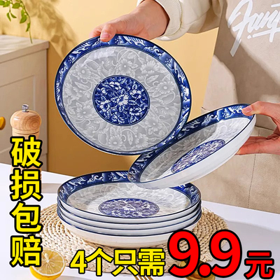 【9.9四个盘子】盘子菜盘釉下彩