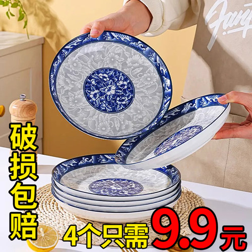 4个仅需9.9！盘子菜盘釉下彩