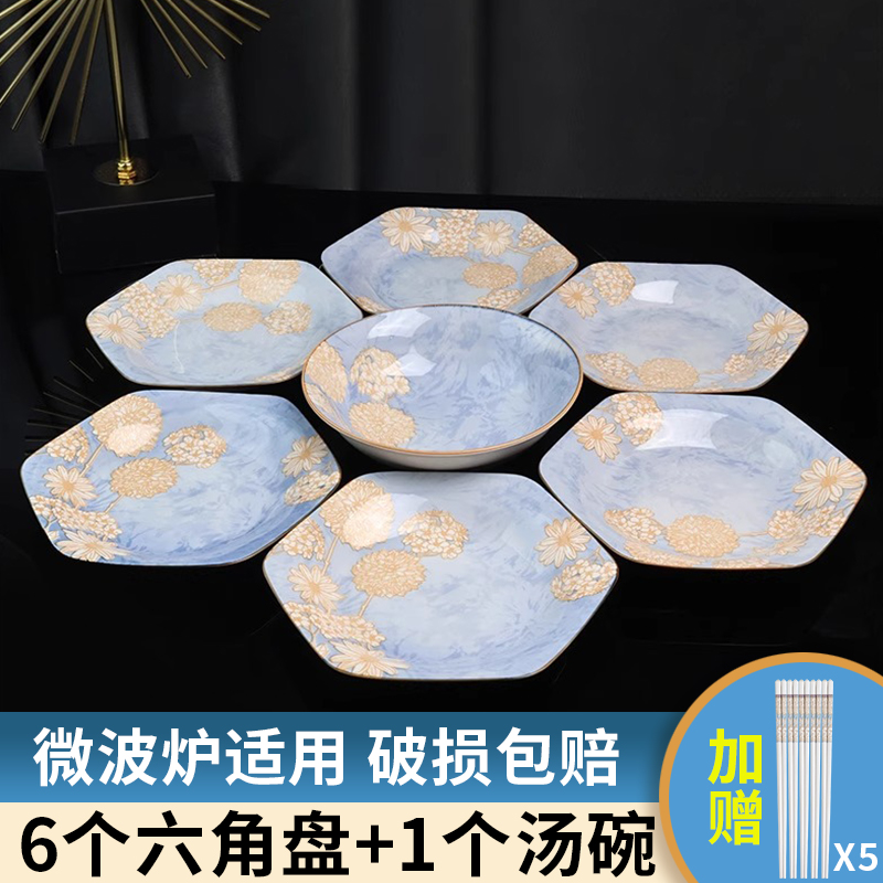 【超值8件套】碗盘套装家用2025新款釉下彩陶瓷筷子乔迁六角盘子
