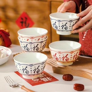 碗家用一人一个福字2026新款陶瓷釉下彩新年高颜值个人专用吃饭碗