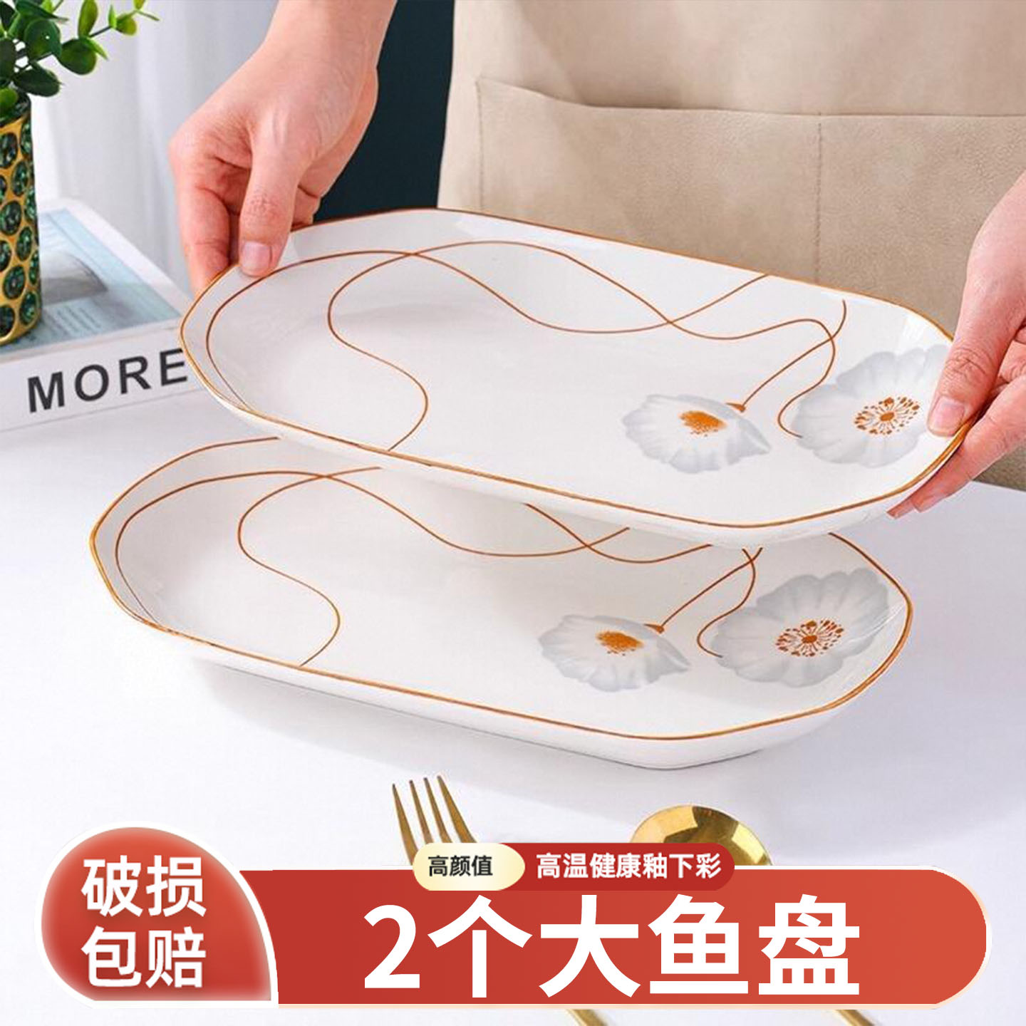 2个装大鱼盘陶瓷釉下彩深盘