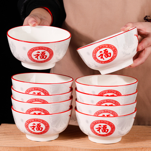 5英寸碗家用10个装陶瓷釉下彩新年福字吃饭碗乔迁之喜入宅碗餐具