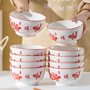 五福临门陶瓷碗家用10个装5英寸釉下彩红色喜庆饭碗套装中式餐具