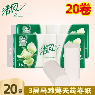 厕纸卫生纸巾手纸 清风马蹄莲无芯卷纸4层20卷1000克家用实惠装