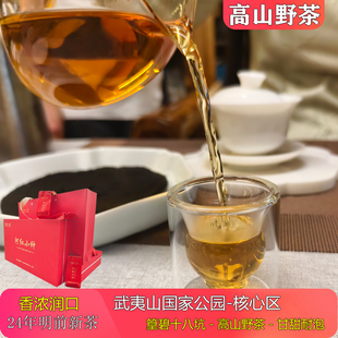 武夷山国家森林公园江西铅山河红茶篁碧十八坑高山小种野茶礼盒装