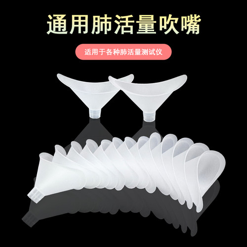 通用型吹嘴软硬适中不刺嘴