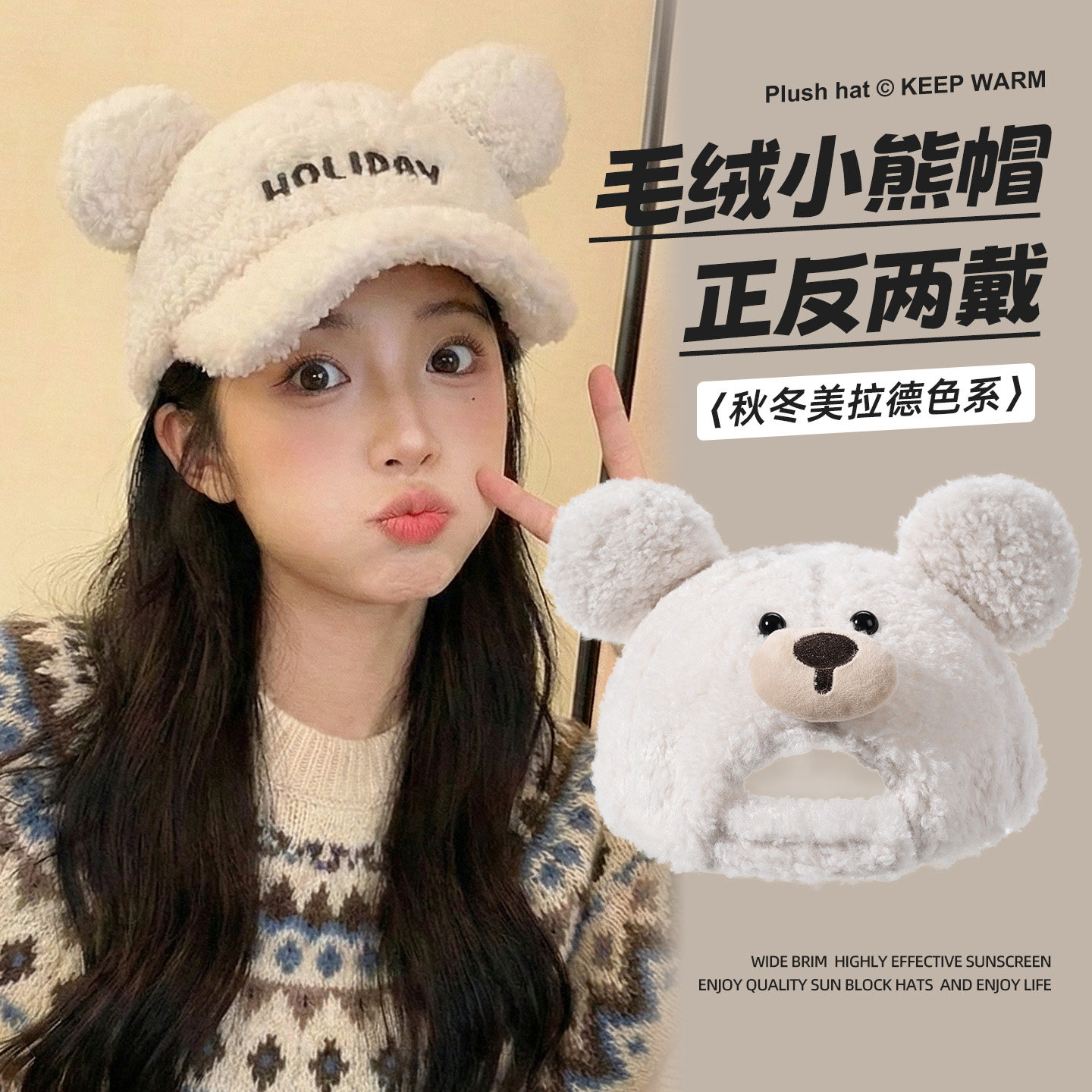 秋冬羊羔毛保暖棒球帽女显脸小