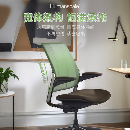 humanscale优门设smart chair人体工学椅电脑办公椅会议网面靠背