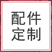 Humanscale优门设人体工学椅配件专链 透气网面办公椅坐垫扶手垫