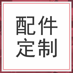 Humanscale优门设人体工学椅配件专链 透气网面办公椅坐垫扶手垫