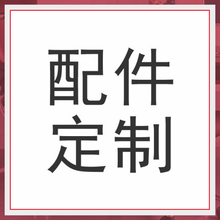 Humanscale优门设人体工学椅配件专链 透气网面办公椅坐垫扶手垫