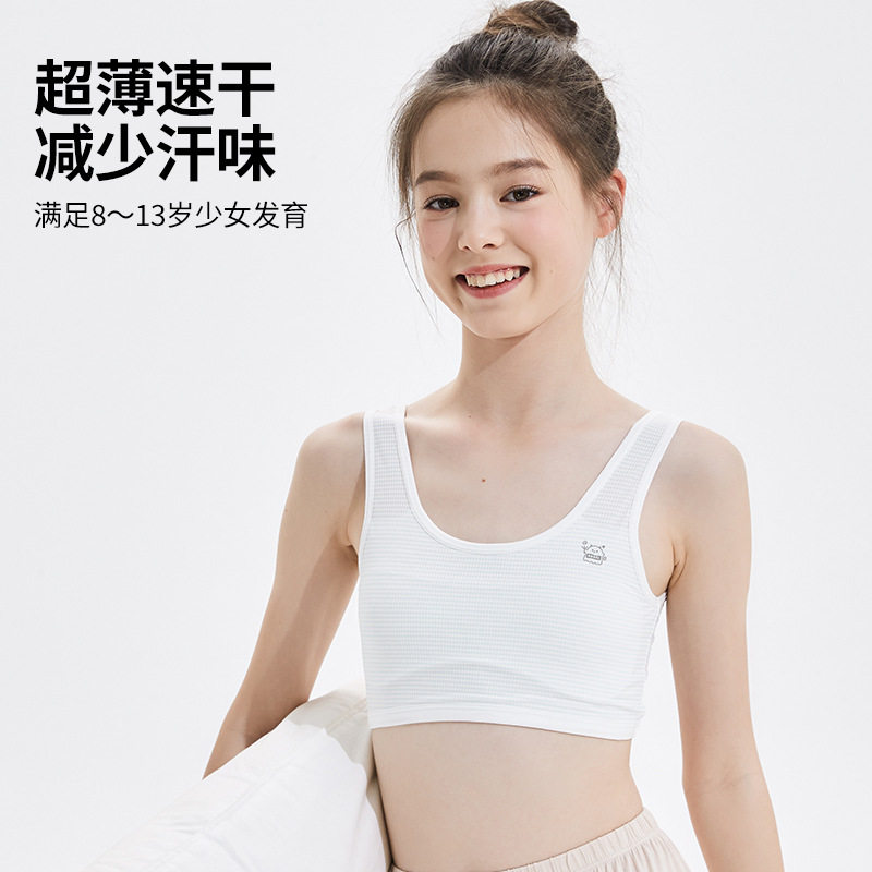 儿童背心女上衣发育期小学生内衣女12岁女童初中生小背心文胸