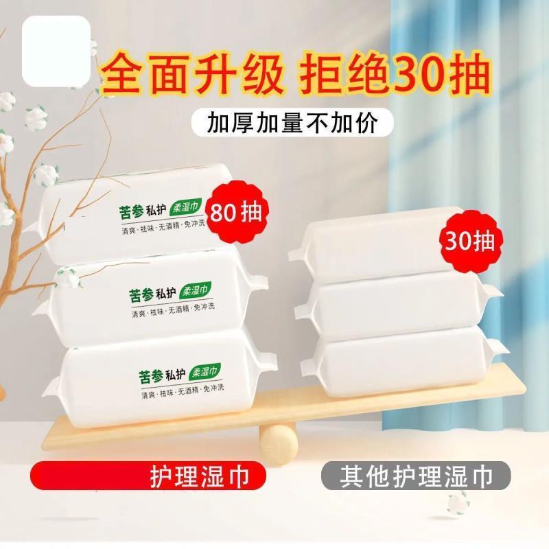 除菌清洁去异味女性私处清洁图片