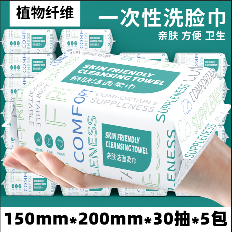 超大加厚棉柔巾抽取湿毛巾两用