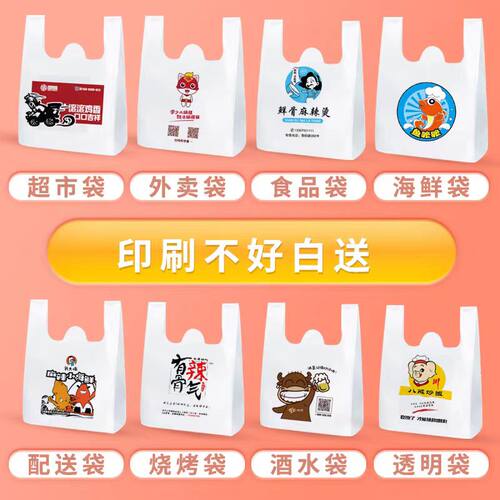 塑料袋定制logo加急48小时发货