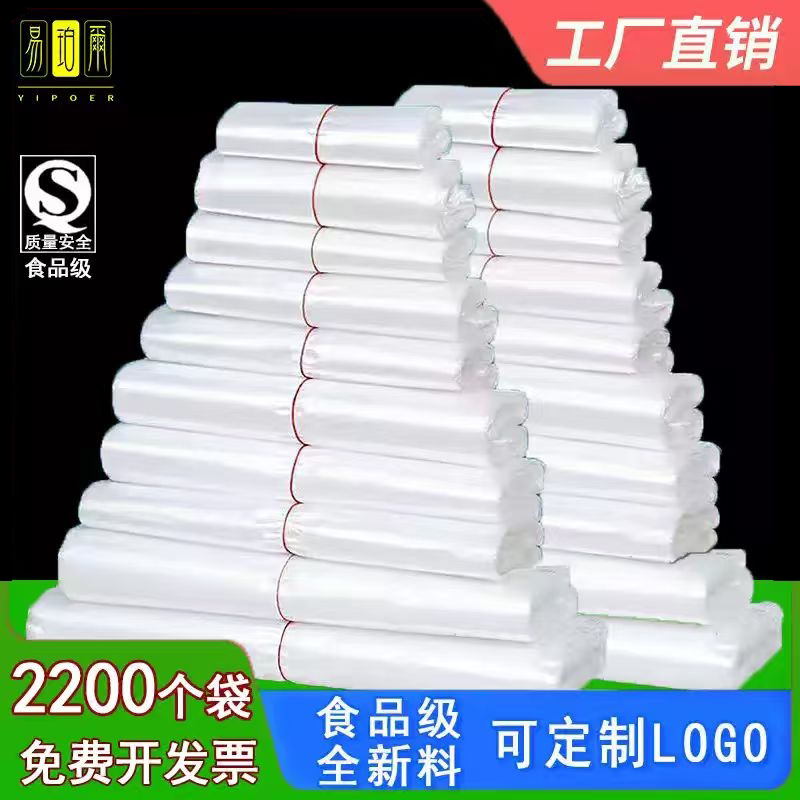 白色食品级塑料袋透明图片