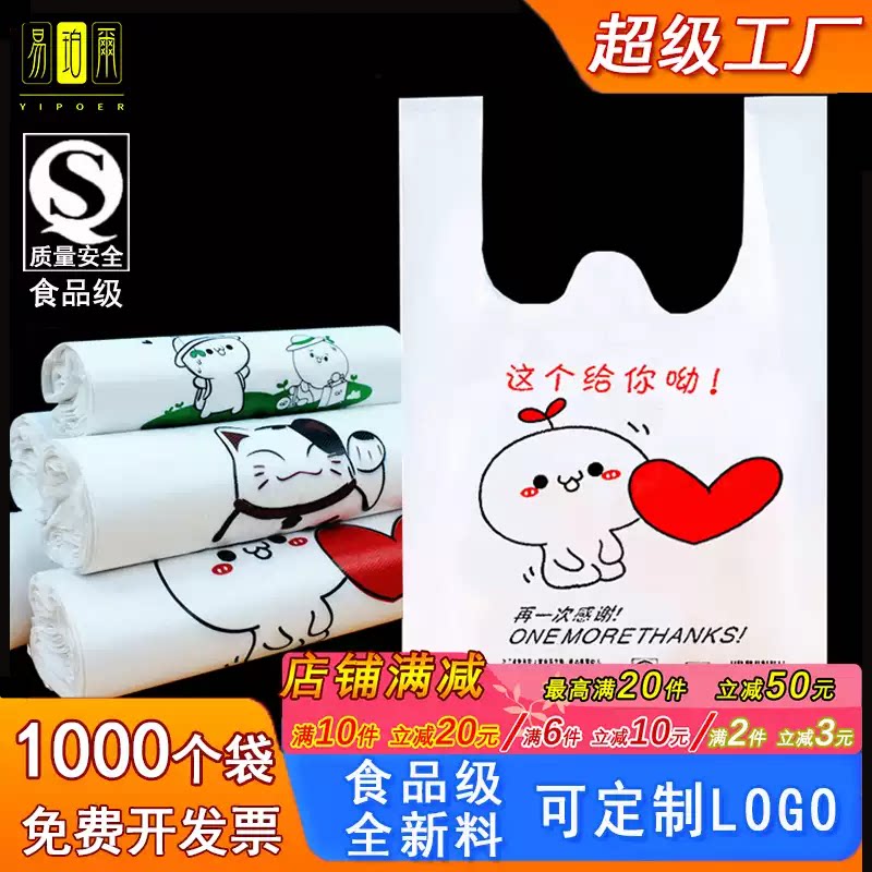 加厚外卖打包袋餐饮商用一次性手提包装方便袋子批发食品级塑料袋图片