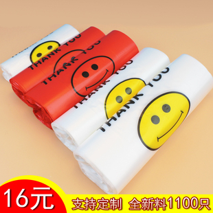 塑料袋加厚笑脸打包袋外卖手提包装 购物袋红色食品级方便袋子批发