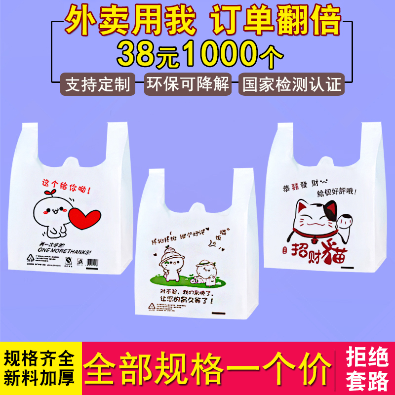 水果方便带食品定制手提塑料袋 水果方便带食品定制手提塑料袋