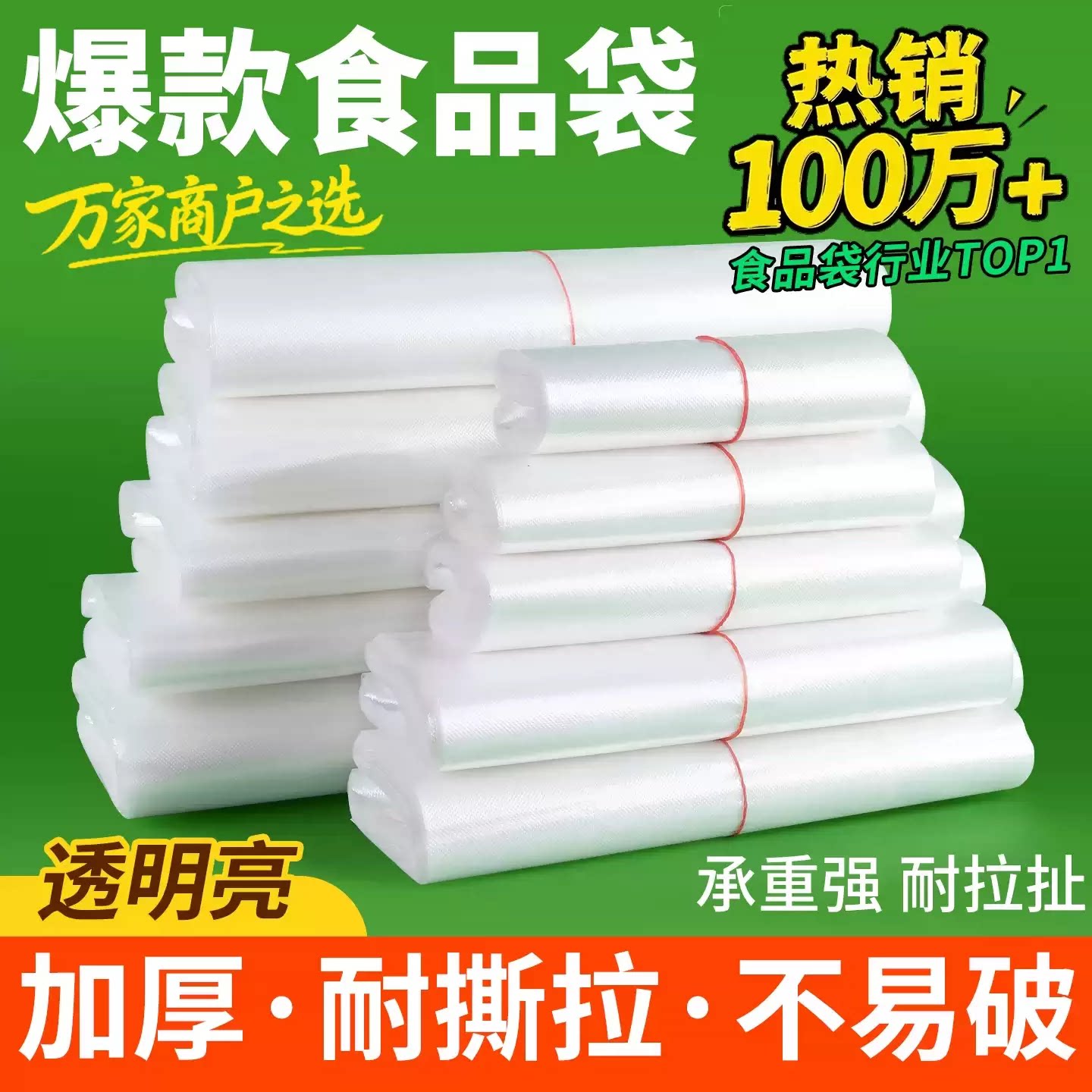 透明食品级塑料袋早餐专用袋图片