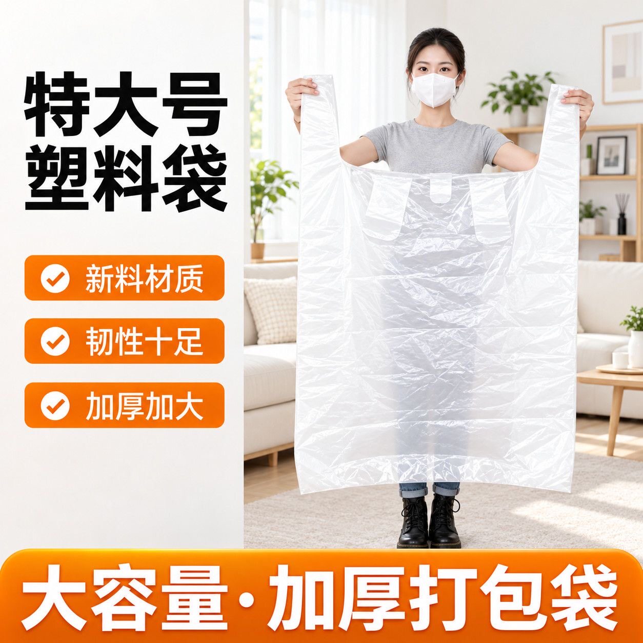 特大号白色透明加厚塑料袋服装搬家打包手提背心方便袋蔬菜袋子