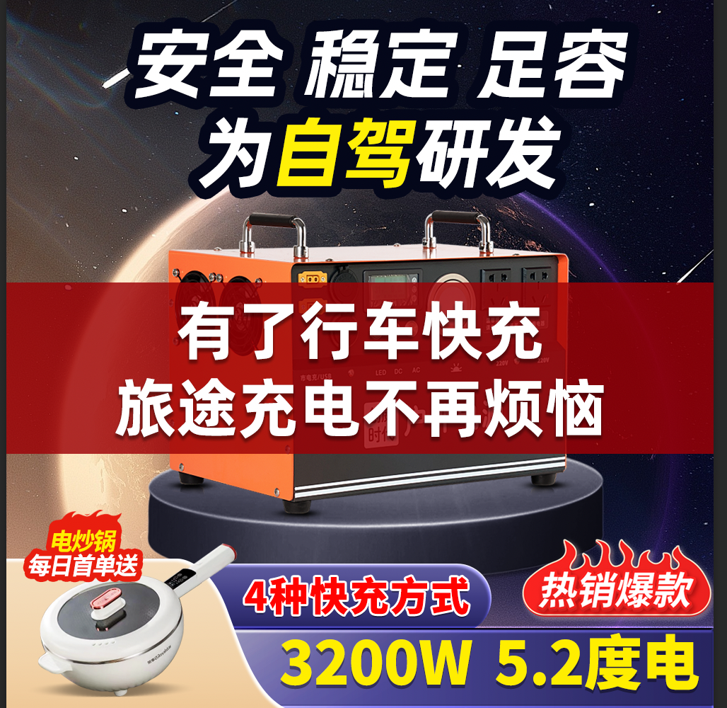 【自驾游充电桩快充】3200W220V移动电源户外蓄电池大容量自驾游大功率锂电瓶床车房车5.2度电储能