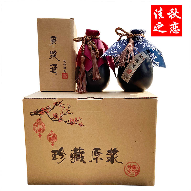 半斤酒壶白酒瓶空瓶原浆酒瓶泡沫快递装窖藏酒壶手抓瓶印制LOGO