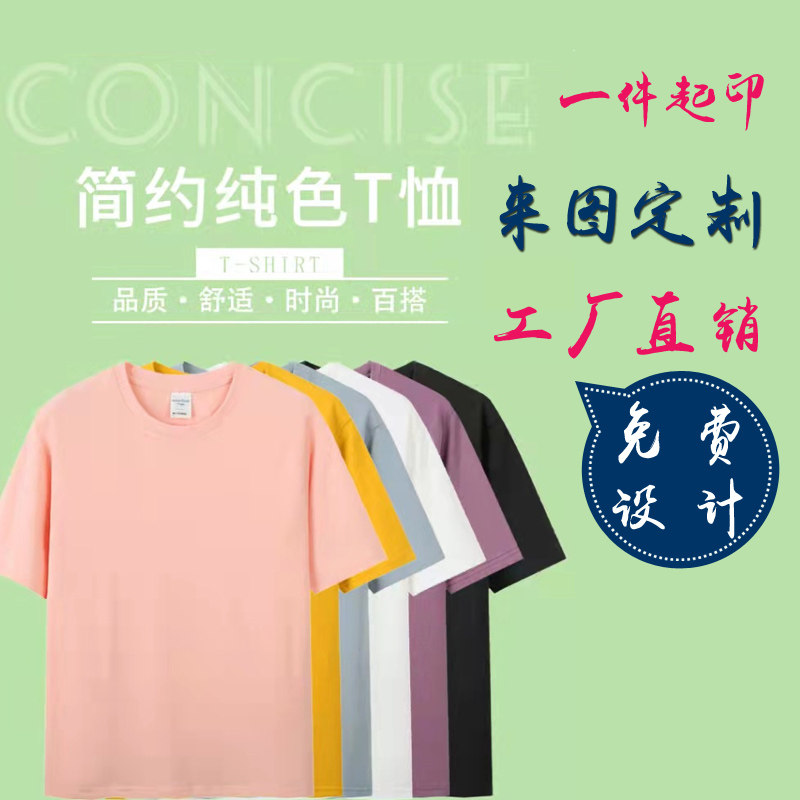 新210克40支双纱精梳纯棉纯色圆领潮男女T恤衫T文化衫情侣闺蜜装